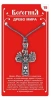 Амулет защитный славянский древо мира 19643